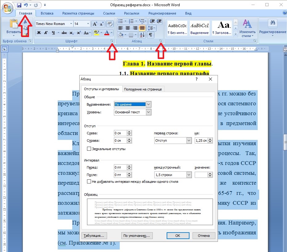 Курсовая Работа Гост Word